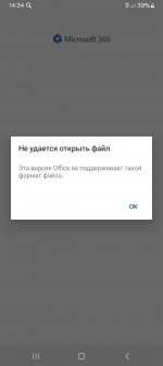 Screenshot_20250121_143445_Microsoft 365 (Office).jpg