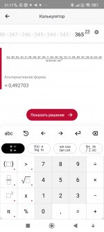 Screenshot_2025-06-24-21-17-49-777_com.microblink.photomath.jpg